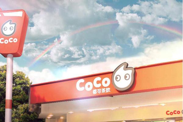 coco奶茶