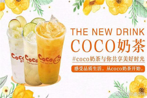 coco奶茶总部提供技术培训吗？