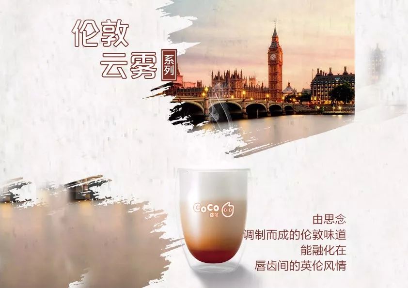 加盟COCO奶茶发展前景怎么样